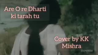 Are O Re Dharti Ki  ||(cover) - K K Mishra ||