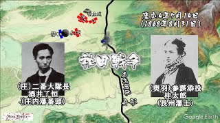 戊辰戦争（16・秋田戦争勃発から会津戦争・白河の戦い終結まで） / Boshin War