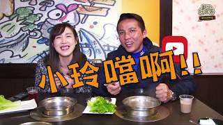 新北好食客 【EP17】【渡三餐小火鍋】PeiPei x 偉杰葛格 『淡水美食』