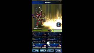 FFBE　真降臨の間　ギルガメッシュ戦