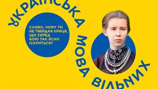 21 лютого-Міжнародний день рідної мови