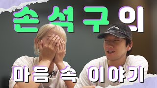 [sub] 레고 토크쇼 1회 게스트 '손석구'🎤