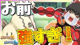 【ゆっくり実況】マジで勝てないレート日記 2ページ目 【ポケモンSM・サンムーン】