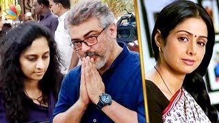 Ajith and Shalini visit Sridevi’s house to meet Boney Kapoor family | Latest Tamil Cinema News