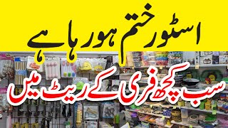 Store Khatam Ho Raha Hai | Kitchen Gadgets, Cosmetics, Crockery, Toys, Gift Items, AC, Racks, Fan