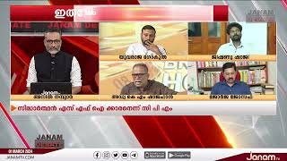 ജനം ഡിബേറ്റിൽ സിദ്ധാർത്ഥിനെ പറ്റി പറഞ്ഞപ്പോ വികാരാധീനനായി കെ എം ഷാജഹാൻ