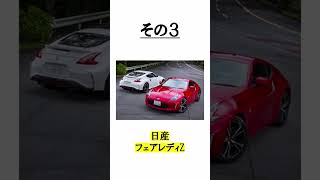 【カーライフニュース】おすすめしたいMT車５選（ショート動画）#shorts