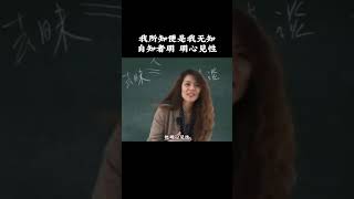 苏格拉底说 我所知便是我无知!承认自己的无知,乃是开启智慧的大门。#哲学 #罗翔 #人生哲理 #陈果#苏格拉底的申辩