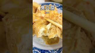 幽靈馬車小吃店 新竹美食 竹北美食 #新竹美食 #竹北美食 #新竹 #hsinchu #hsinchutaiwan