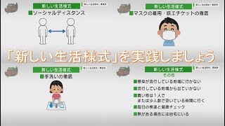 テレビ広報「まるごと府中」2020年6月1日～10日放映分