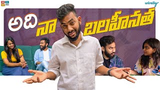 Adhi Na Balaheenatha || Wirally Originals || Tamada Media