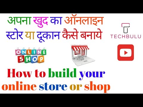 How to build your online store or shop | In Hindi How to build your online store or shop | In Hindi