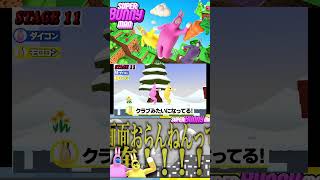 【Super Bunny Man】家族の絆崩壊#2　#ゲーム実況 #実況動画#superbunnyman