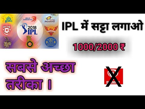 Play IPL 2018 and Earn Money || with Out dream 11 || Play IPL 2018 and Earn Money || with Out dream 11 ||