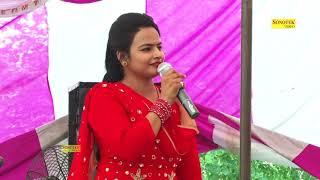 Tera Chir Dropati | Nandbai  Ragni Program | Annuradha Sharma | Nardev Beniwal | Song| Sonotek Ragni