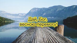 СУМНІ ЧАСИ, ВЕЛИКІ ВТРАТИ…😞 Вірш про війну, що розчулює… Автор Антоніна Генелюк