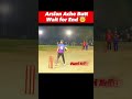 Arslan Ache Butt | Wait for End 😇 #cricket #youtubeshorts #shorts #hblpsl8