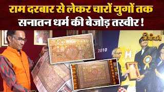 Mahakumbh 2025: इस एक तस्वीर में देखिए पूरा सनातन धर्म || #mahakumbh2025