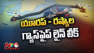 రష్యా - యూరప్ ల గ్యాస్ పైప్ లైన్ లీక్ | Russia's Gas pipeline leaking into Baltic Sea | Ntv Global