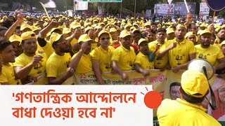 যুবলীগের সুবর্ণজয়ন্তী; সমাবেশে সারা দেশের কর্মীরা | Jubo League Conference