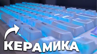 КЕЙКАПЫ ЗА 12000 РУБЛЕЙ - обзор керамических кейкапов Cerakey