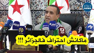 شاهدوا ماذا قال الرئيس المدير العام لسونلغاز المالك الجديد لوفاق سطيف عن الاحتراف  في الجزائر