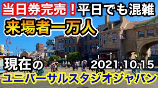 USJ鬼滅コラボが熱い！待ち時間2時間超・グッズに売り切れも！一万人制限中のユニバーサルスタジオジャパン／パークの様子2021.10.15