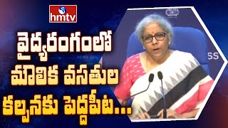 కేంద్ర ఆర్థిక మంత్రి నిర్మలా సీతారామన్ సమీక్ష |Nirmala Sitharaman Press Meet | hmtv News