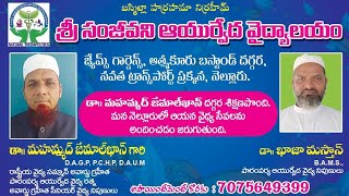 Dr. Jamal Khan sir treatment started Sri Sanjeevani Ayurvedic vaidyalayam | Nellore |