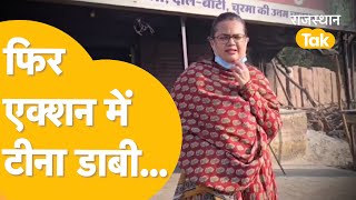 Tina Dabi Action: Barmer में DM Tina Dabi का जलवा, सिंघम स्टाइल में ले ली सबकी क्लास !