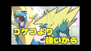 【ポケモンSM】メガとZのWエース！ライボルト\u0026アイアントで攻めまくる！【シングルレート】Pokemon Sun And Moon Rating Battle