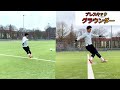 低弾道プレスキックを蹴る 4つのコツ‼【ゴールキーパー】サッカー