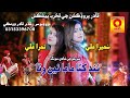 Nindh Khata| Balochi Sehro/Singer Sumera Ali Singer nimra Ali|Qadir Production