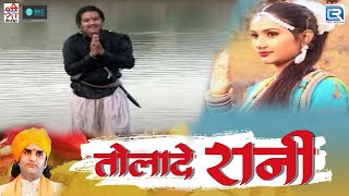 Prakash Mali और Kushal Barath की आवाज में गोडे तो आयो म्हारे नीर | जैसल राजा के जीवन का सुपरहिट गीत