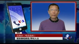 VOA连线：安徽副省长频频落马，贪腐太盛官场太黑？