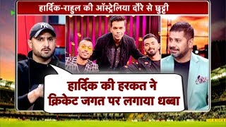 Aajtak Show: Harbhajan का Hardik-Rahul विवाद पर बड़ा बयान, कहा Ban भी कलंक नहीं मिटा सकता । Vikrant