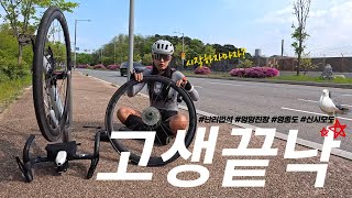 🏝️ 배타고 5분이면 떠나는, 섬 라이딩 🚲 ⎮ #신시모도 #영종도 #자전거