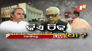 Ruling BJD conspiring to stall Odisha Assembly proceedings: BJP's Jayanarayan Mishra