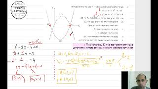 שיטת 10 על 10 מצליחים יחד במתמטיקה עם רועי