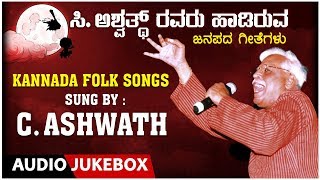 C  Ashwath - Kannada Folk Songs | B V Srinivas | Folk Songs | Kannada Songs | Bhavageethegalu