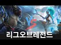 Korea Challenger Showdown |  Udyr , Nidalee | LOL Patch 14.13 |  코리아 챌린져 매치 # 1373