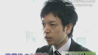 盛岡情報ビジネス専門学校