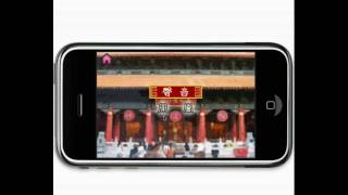 求求黃大仙 iPhone 版 (qui qui wong tai sin)