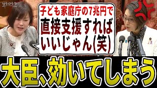 【閲覧注意】正論を言われた大臣が逆ギレ…新人議員が追い詰める！！【最新国会】