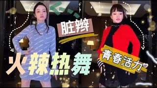 李小璐晒视频火辣热舞，却引来吐槽声一片，网友：又土又俗？