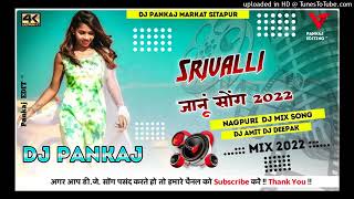 Bar Bar Toy moke dekh na re || new nagpuri DJ mix gana 2022 || Dj Deepak bhartpur....