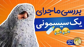 امپراطور کوزکو -  بررسی ماجرای یک سیسمونی  | iamkuzcooo