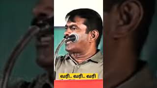 வரிக்கு முன்னால.. பொரியாச்சும் கொடுங்க டா 😊👌🔥#seemanism #seeman #ntkitwing #நாம்தமிழர்கட்சி