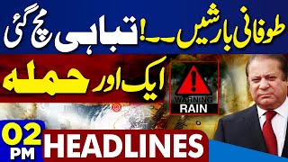 Dunya News Headlines 2 PM | 26th Youm e Takbeer | Public Holiday | Heat Wave | Rain Prediction