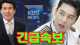 장민호, KBS 방송인 도전! 35년 차 베테랑 MC 캐스팅 제패! 황상무 감독도 인정한 능력, \